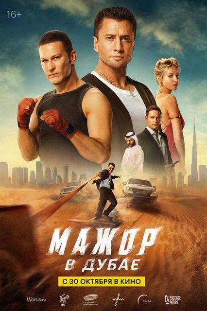 В кинотеатре "Мир"