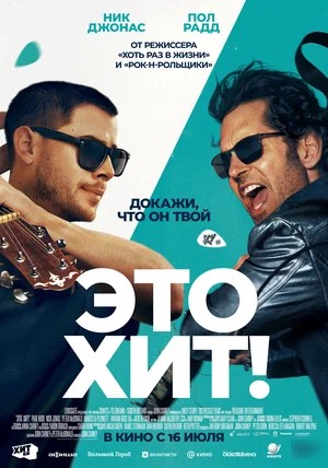 В кинотеатре "Мир"