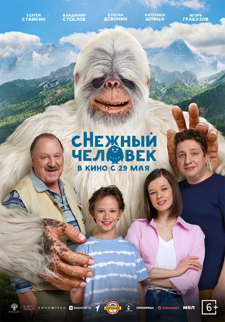 В Доме кино и кинотеатре "Мир"