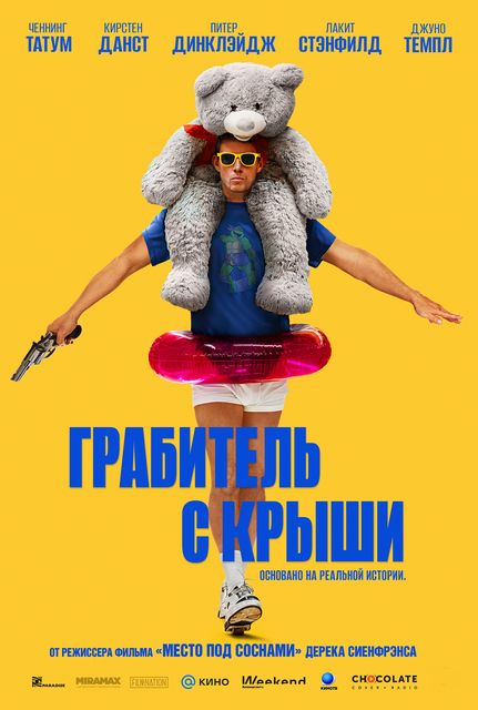 В кинотеатре "Мир"