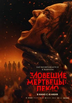 В Доме кино