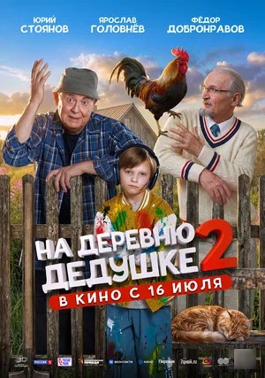 В Доме кино и кинотеатре "Мир"