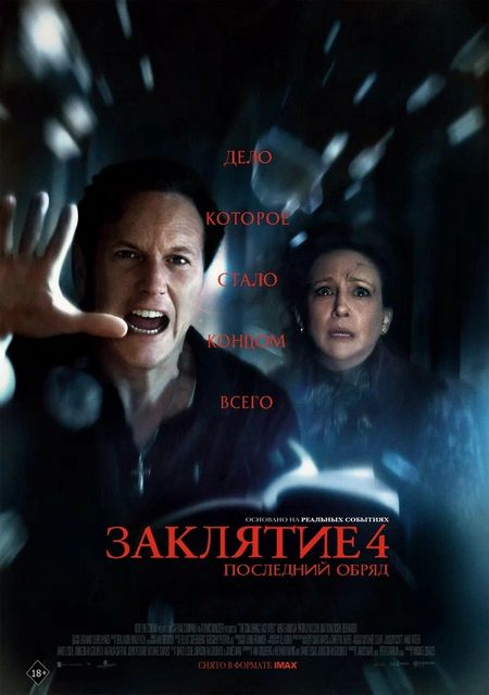 В Доме кино и кинотеатре "Мир"