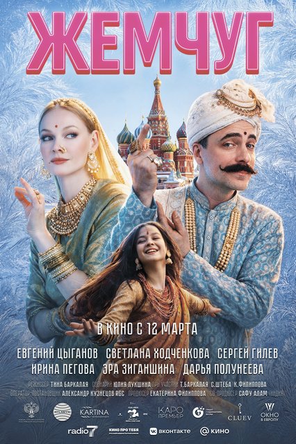 В кинотеатре "Мир"