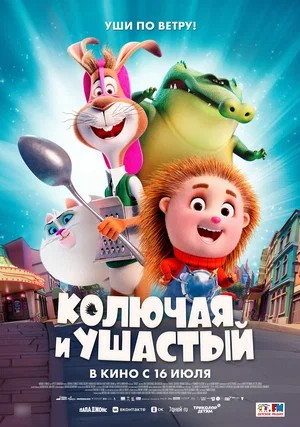 В Доме кино и кинотеатре "Мир"