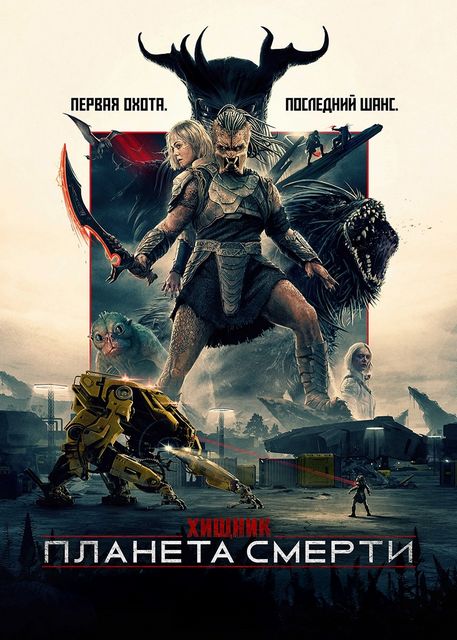 В Доме кино и кинотеатре "Мир"