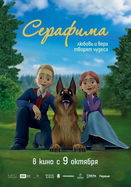 В Доме кино и кинотеатре "Мир"