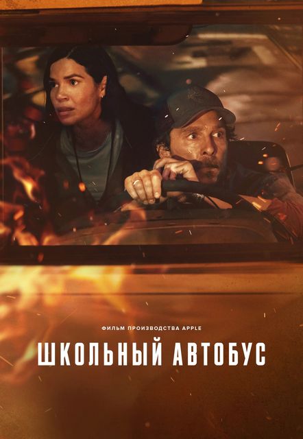 В Доме кино