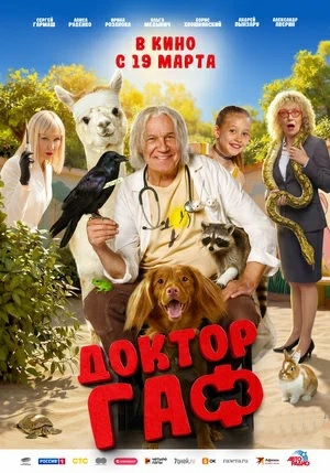 В Доме кино и кинотеатре "Мир"