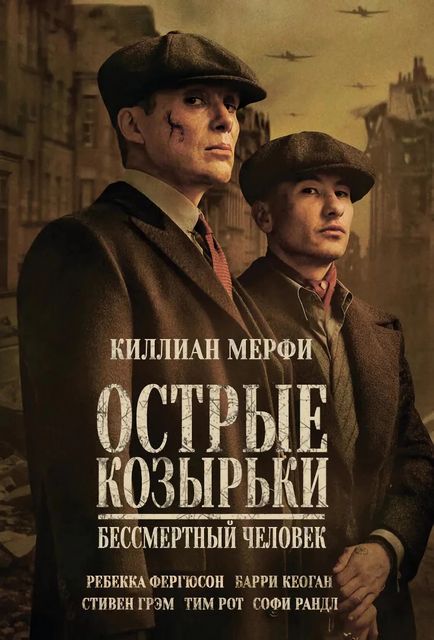 В кинотеатре "Мир"